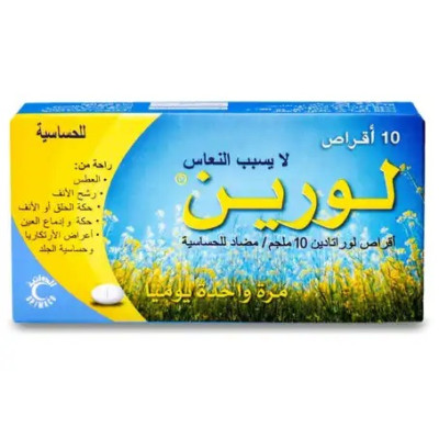 قرص 10mg LORINE